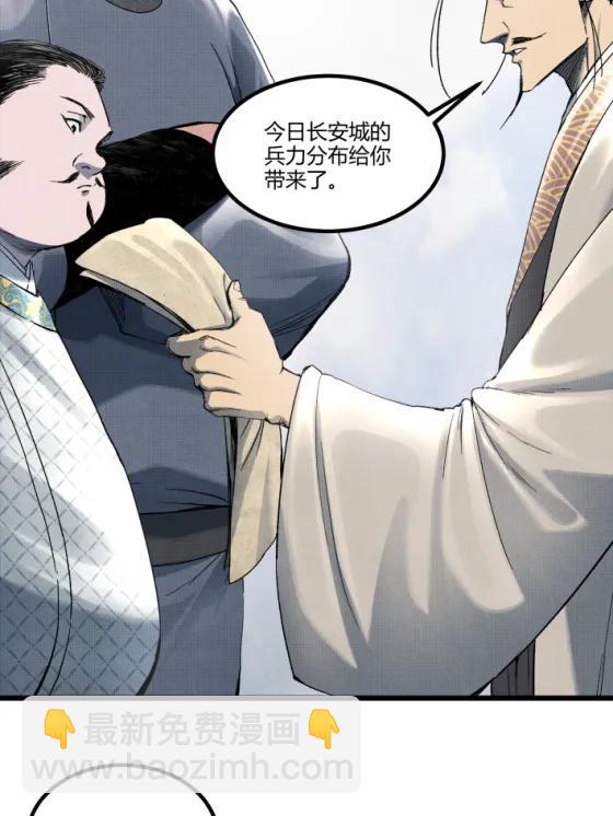 108 谋反(1/2)-第110话