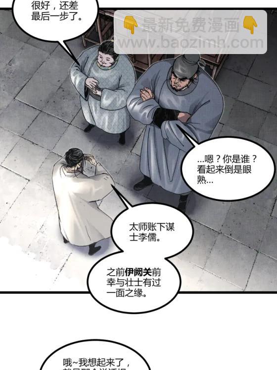 108 谋反(1/2)-第110话