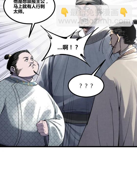 108 谋反(1/2)-第110话