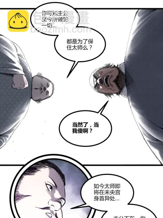 108 谋反(1/2)-第110话