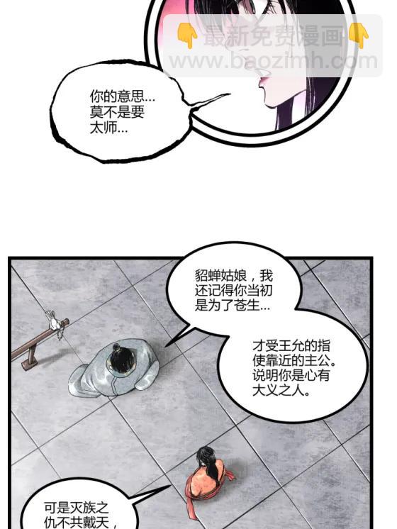108 谋反(1/2)-第110话
