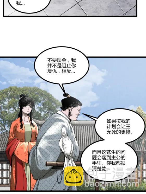 108 谋反(1/2)-第110话