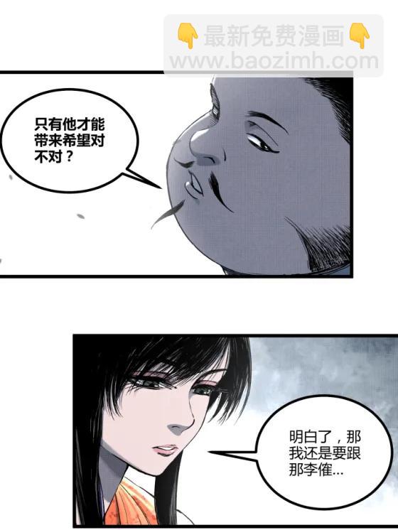 108 谋反(1/2)-第110话