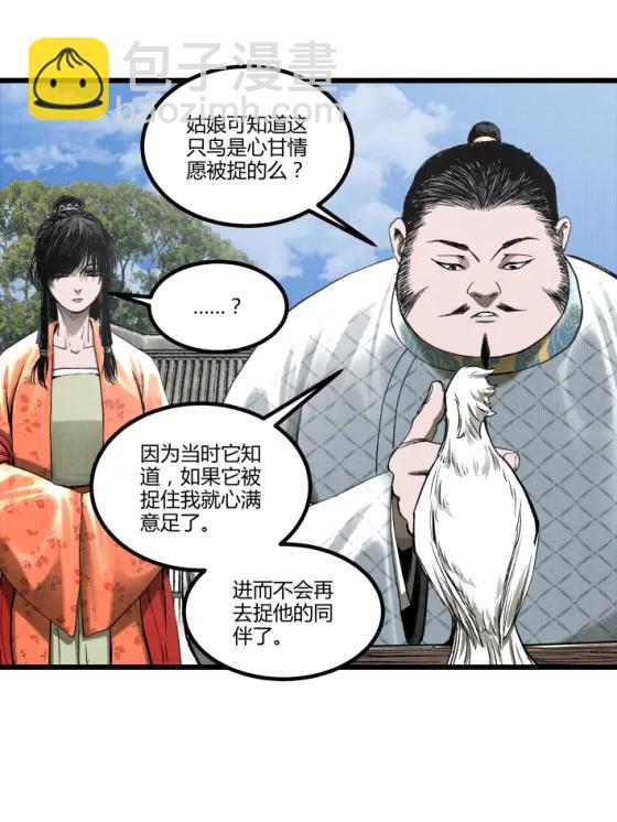 108 谋反(1/2)-第110话