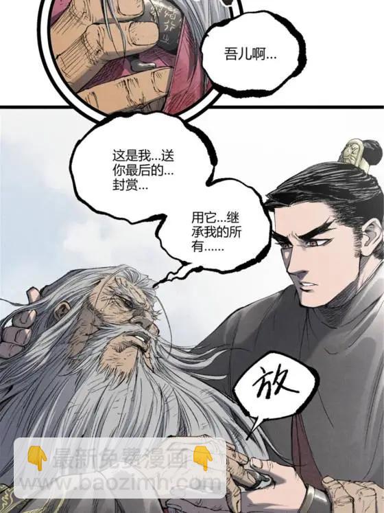 110 倒反天罡(1/2)-第112话