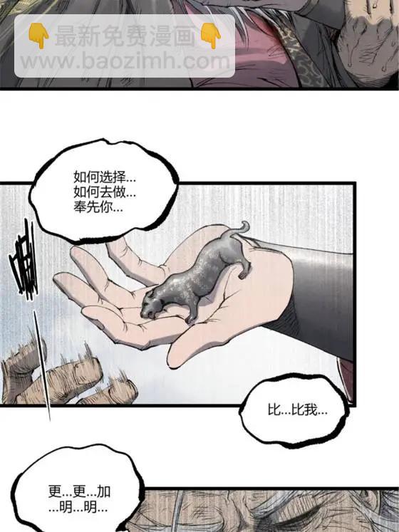 110 倒反天罡(1/2)-第112话