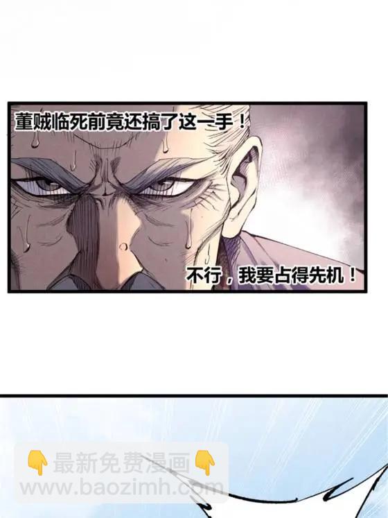 110 倒反天罡(1/2)-第112话