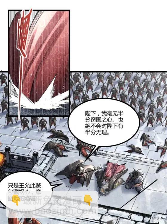 110 倒反天罡(1/2)-第112话