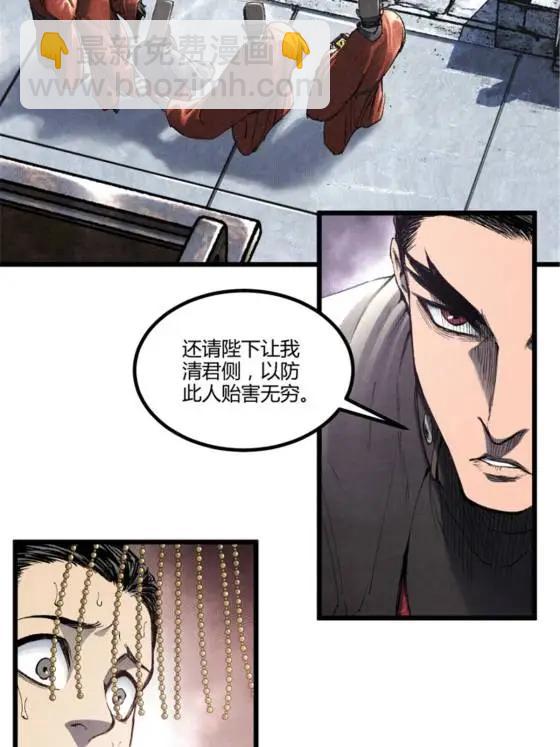 110 倒反天罡(1/2)-第112话