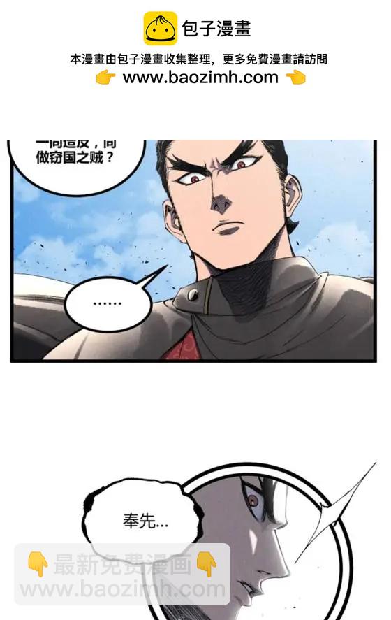 110 倒反天罡(1/2)-第112话