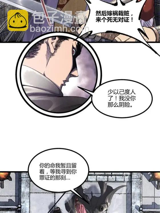 110 倒反天罡(1/2)-第112话
