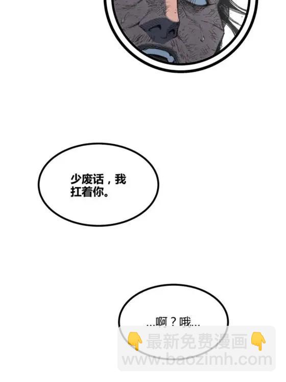 110 倒反天罡(1/2)-第112话