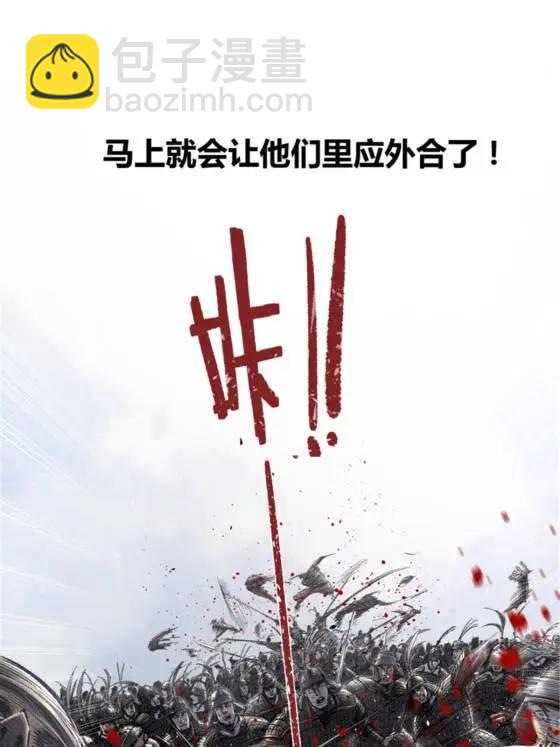 110 倒反天罡(1/2)-第112话