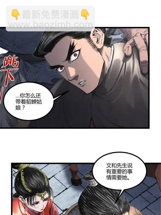 110 倒反天罡(1/2)-第112话