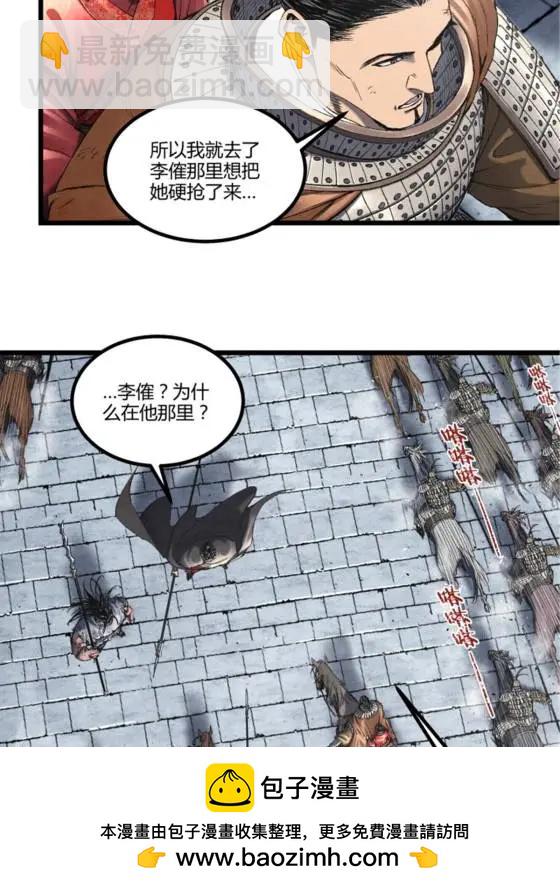 110 倒反天罡(1/2)-第112话