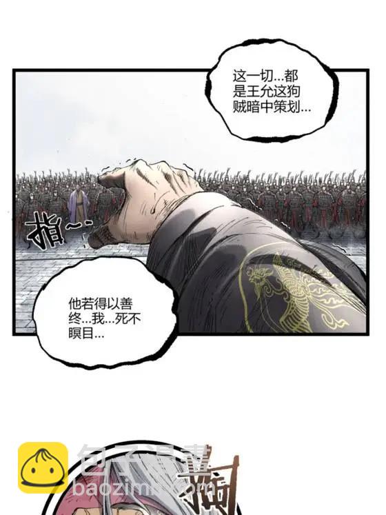 110 倒反天罡(1/2)-第112话