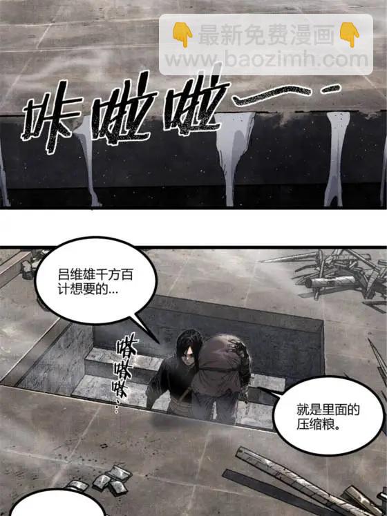 112 一石三鸟(1/2)-第114话