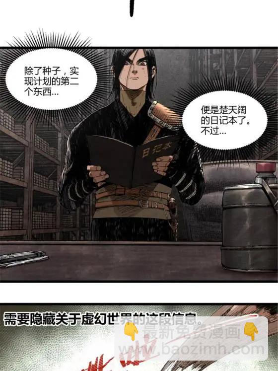 112 一石三鸟(1/2)-第114话