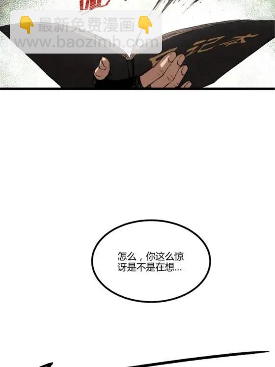 112 一石三鸟(1/2)-第114话