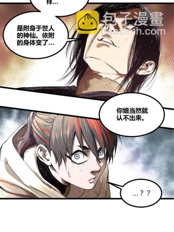 112 一石三鸟(1/2)-第114话