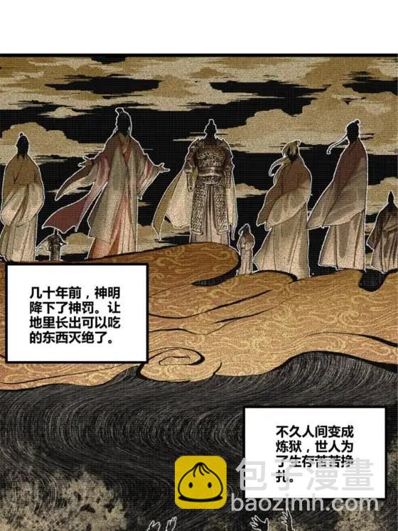 112 一石三鸟(1/2)-第114话