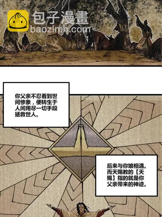 112 一石三鸟(1/2)-第114话
