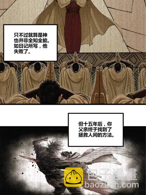 112 一石三鸟(1/2)-第114话