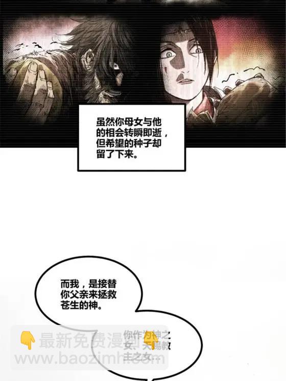 112 一石三鸟(1/2)-第114话