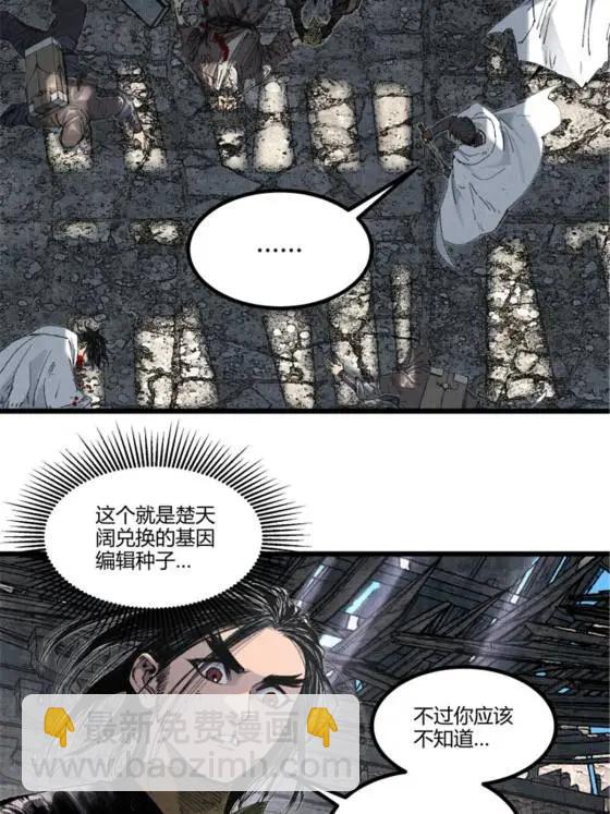 112 一石三鸟(1/2)-第114话