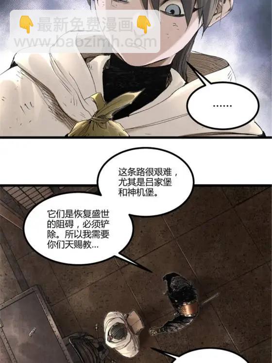 112 一石三鸟(1/2)-第114话