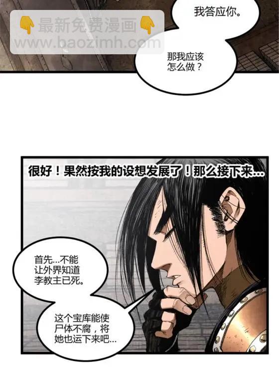 112 一石三鸟(1/2)-第114话