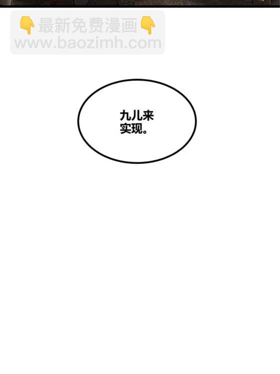 112 一石三鸟(1/2)-第114话