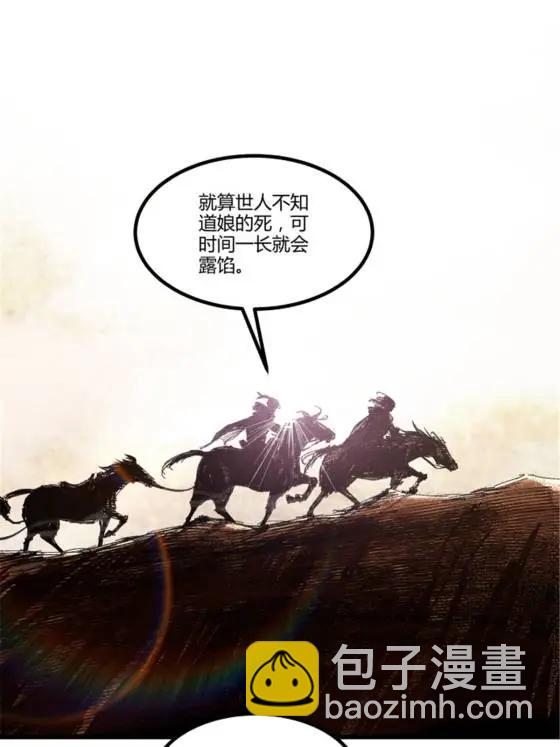 112 一石三鸟(1/2)-第114话