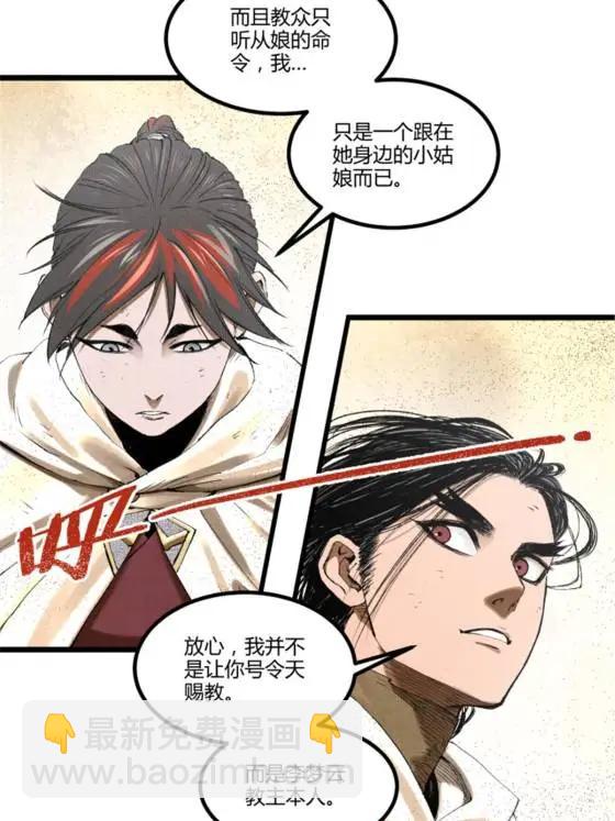 112 一石三鸟(1/2)-第114话