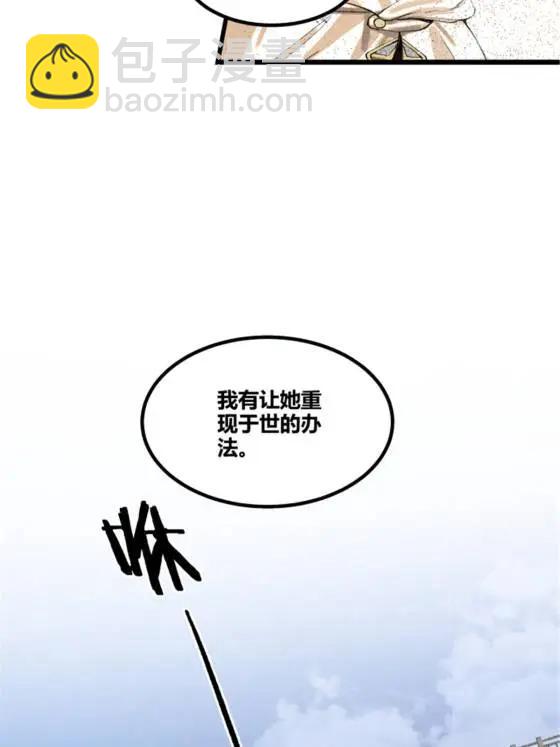 112 一石三鸟(1/2)-第114话