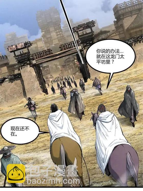112 一石三鸟(1/2)-第114话