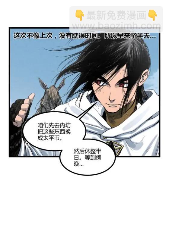 112 一石三鸟(1/2)-第114话
