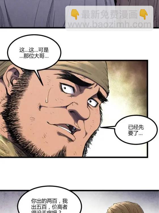 112 一石三鸟(1/2)-第114话