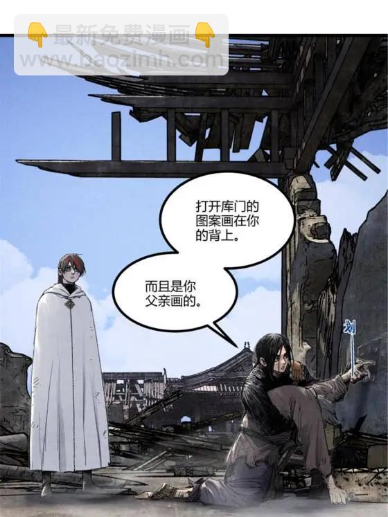 112 一石三鸟(1/2)-第114话
