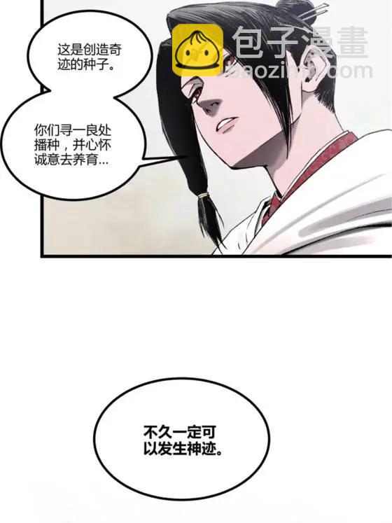 114 出奇制胜(1/2)-第116话