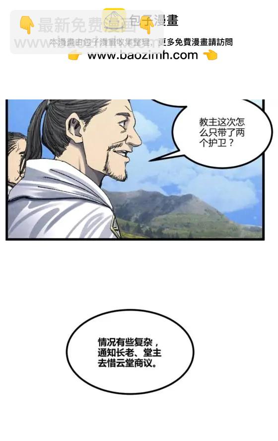 114 出奇制胜(1/2)-第116话