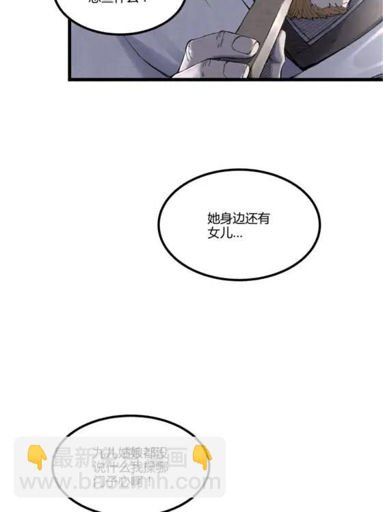 114 出奇制胜(1/2)-第116话