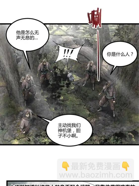 114 出奇制胜(1/2)-第116话