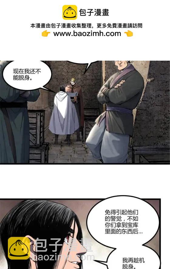116 神机堡主(1/2)-第118话