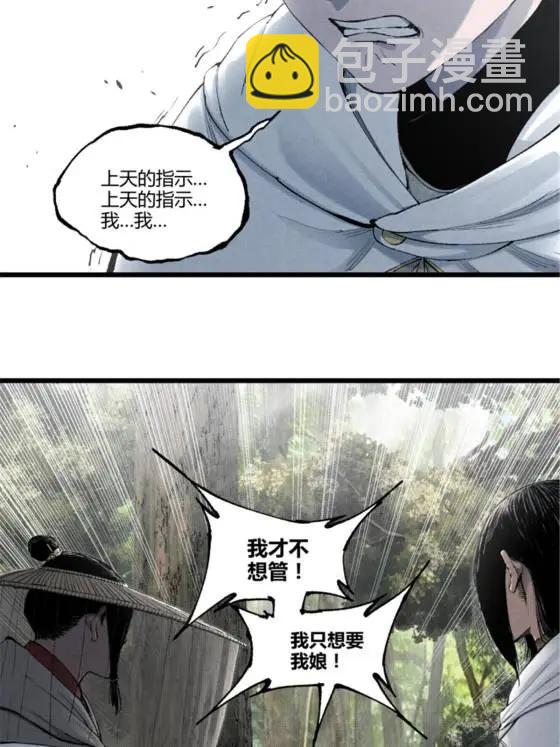 116 神机堡主(1/2)-第118话
