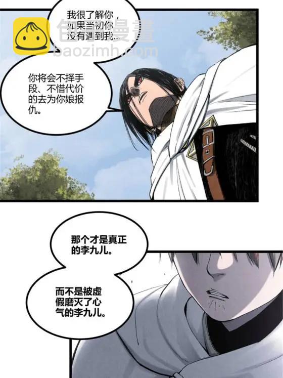 116 神机堡主(1/2)-第118话