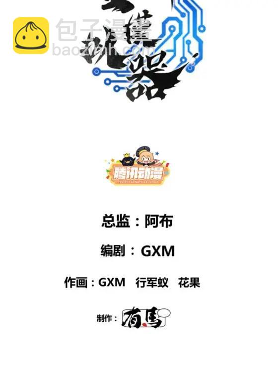 116 神机堡主(1/2)-第118话