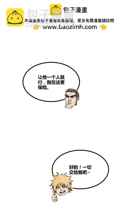 118 信仰的力量(1/2)-第120话
