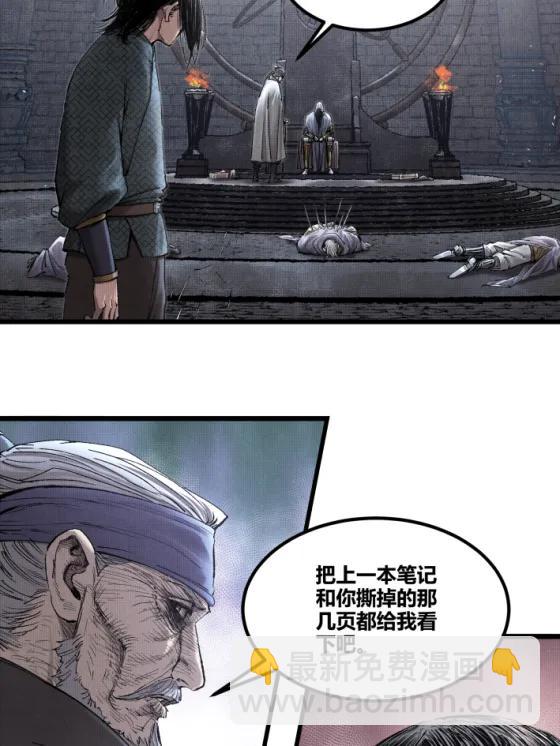 118 信仰的力量(1/2)-第120话