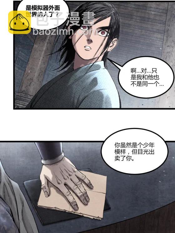 118 信仰的力量(1/2)-第120话